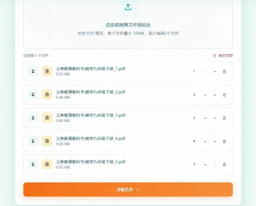 添加PDF文件