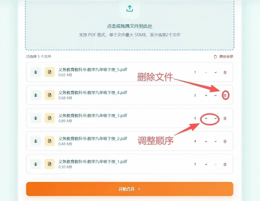 调整文件顺序