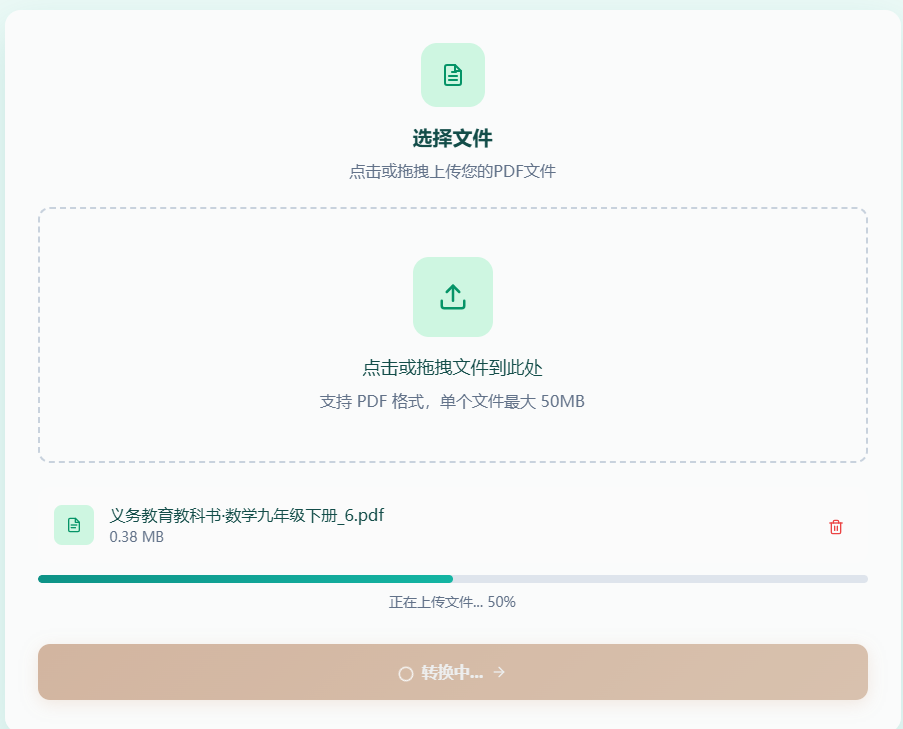 步骤3
